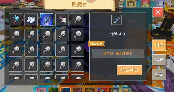 我的世界附魔才一次出现6种词条的概