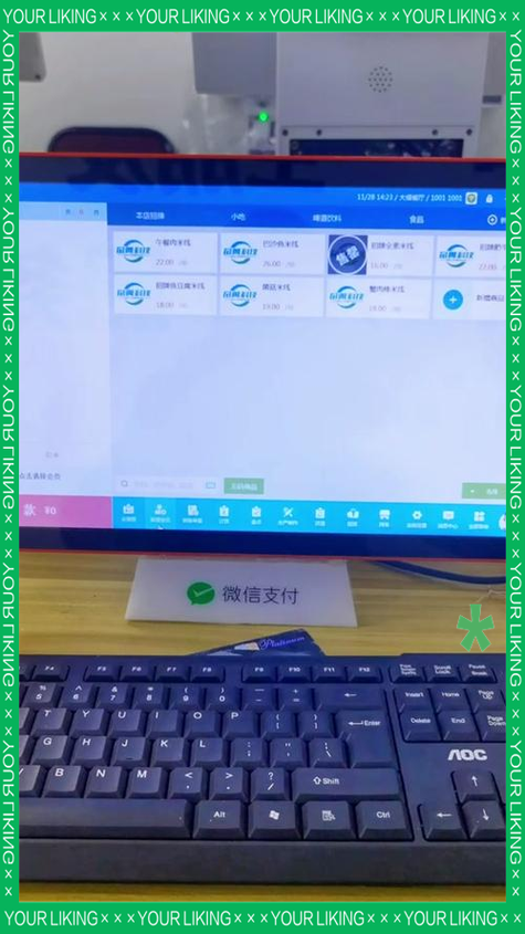 银豹收银登陆系统