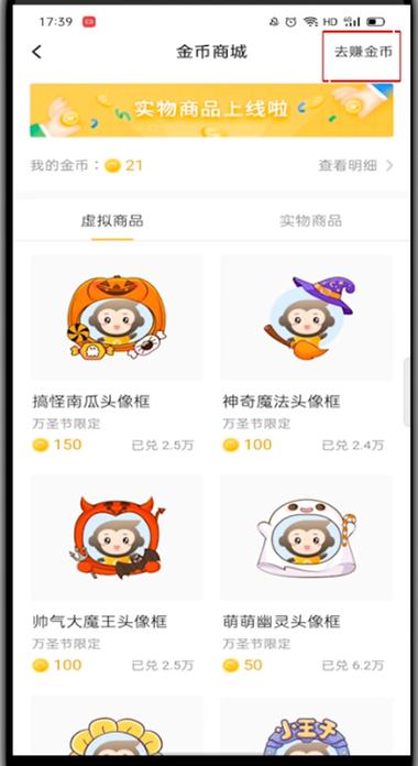 小猿口算破解版无限金币