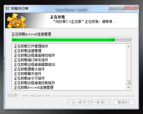 向日葵卸载了就没事了吗