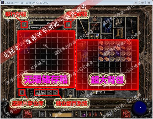暗黑破坏神2毁灭之王地图插件