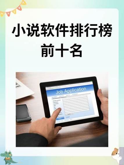 赚钱小说软件排行榜前十名