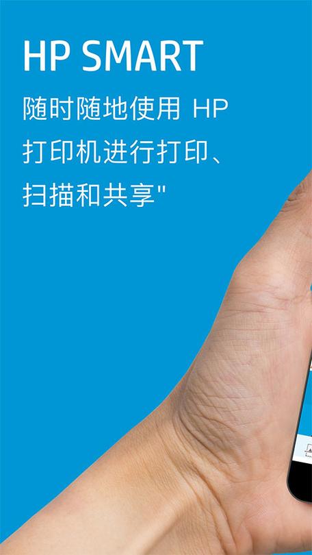 HPSmart手机下载