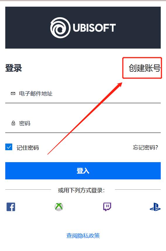 育碧账号