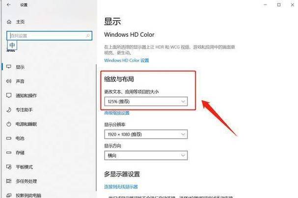 w10系统怎么调节分辨率