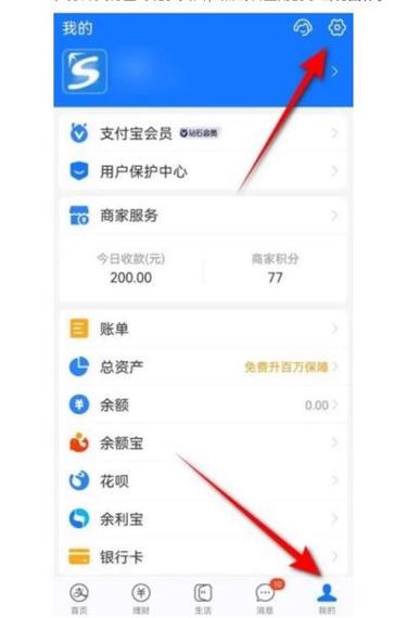 闲鱼之前绑定的支付宝怎么解绑
