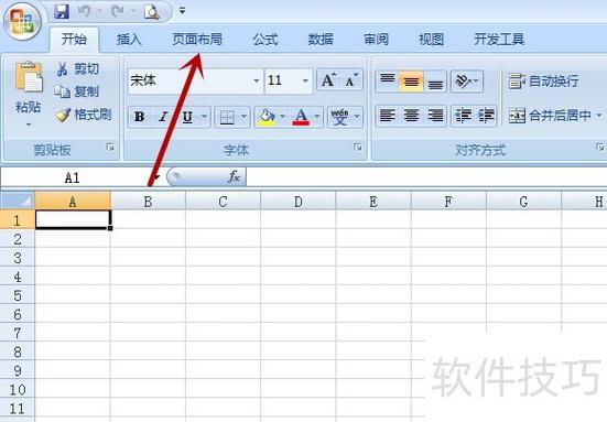 怎样把整个工作簿调成横向