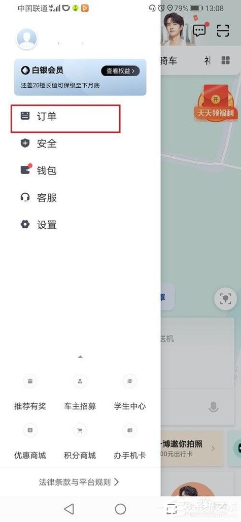 滴滴打车结束订单后怎么联系司机