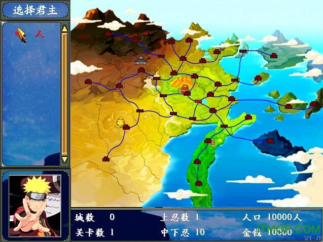三国群英传火影忍者后宫系统