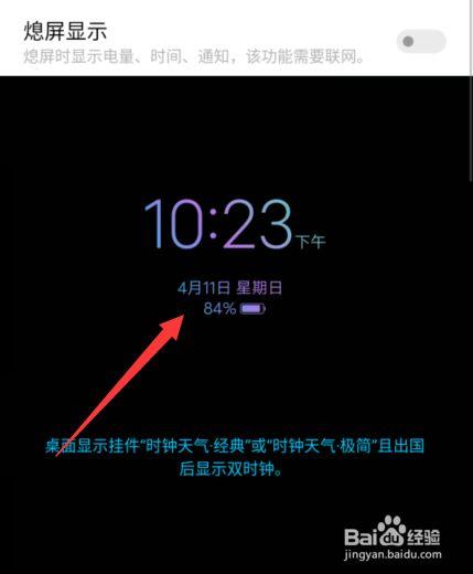 vivo熄屏时间在哪设置