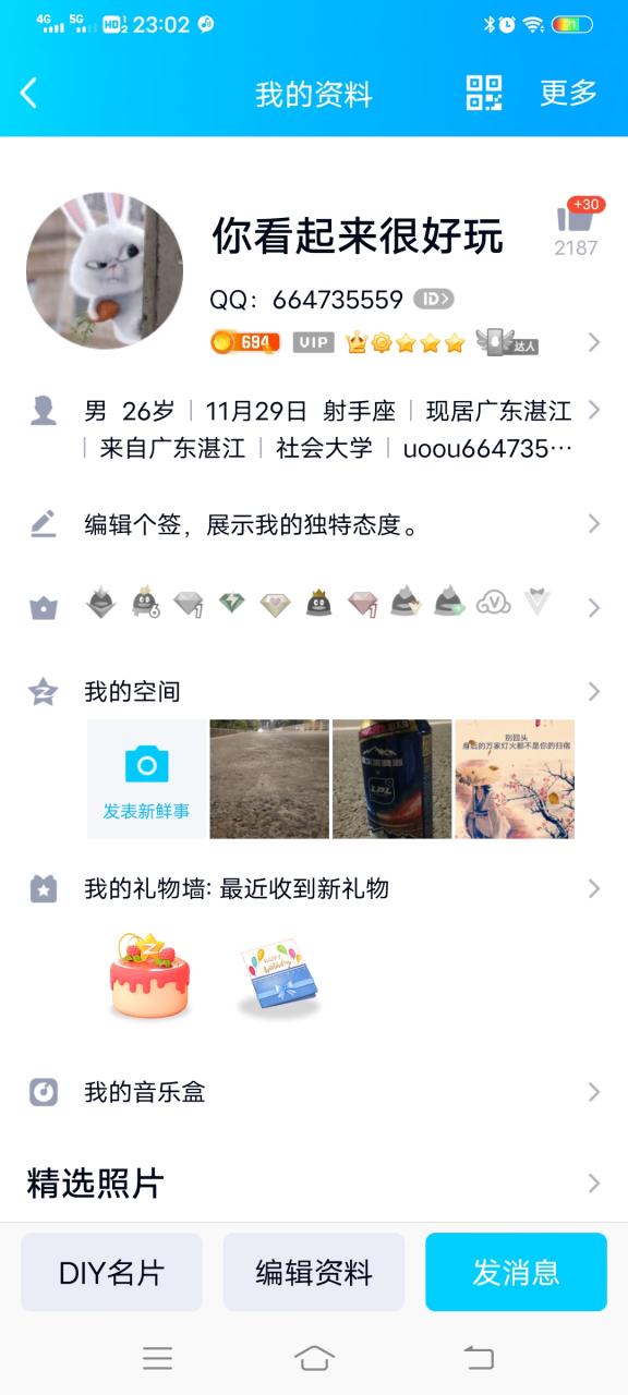 3元QQ小号批发1元
