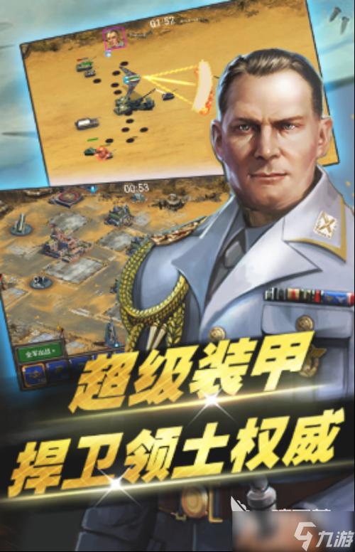 二战ol手机版