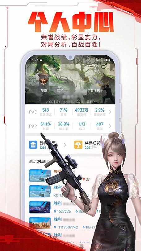 逆战领取助手