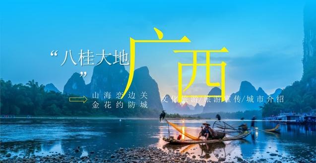 八桂