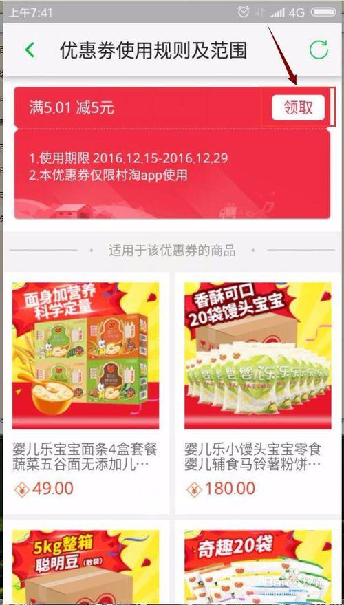 淘宝新人礼包怎么领取