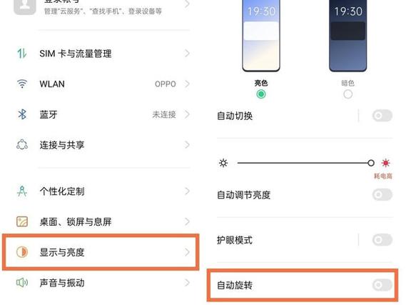 oppo手机怎么设置横屏模式