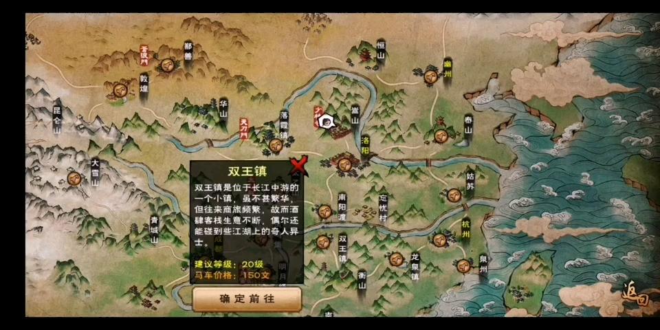 烟雨江湖寒冰诀传功