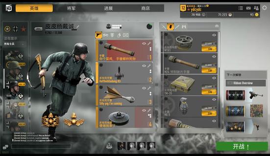 英雄与将军怎么设置中文