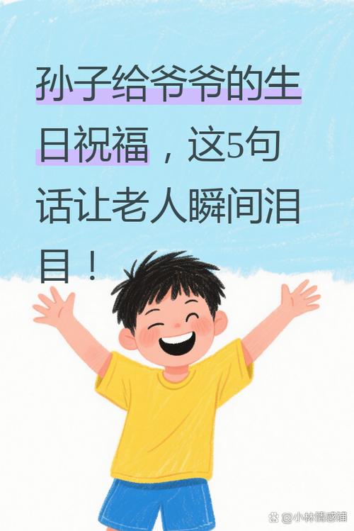 爷爷爱我用什么表达