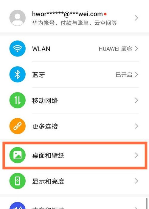 华为怎么改位置信息