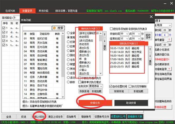 定制脚本去哪个网站