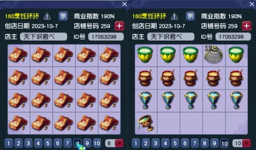 梦幻西游烹饪店