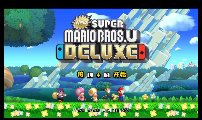 新超级马里奥兄弟U双人