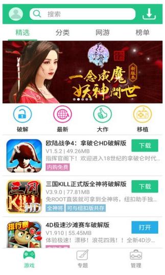纽扣助手2021最新版本