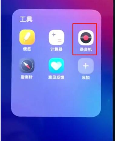 vivo手机音量条颜色调节方法