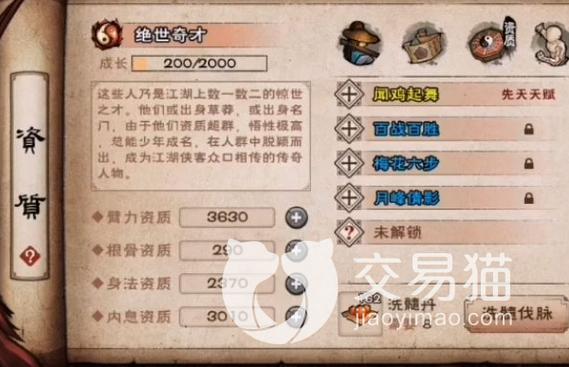 烟雨江湖怎么加入天刀