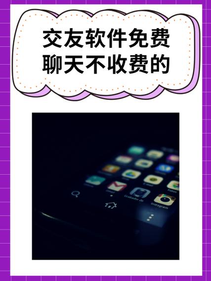 有什么交友软件不需要付费聊天的