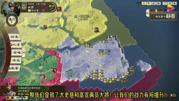 三国志14包围效果
