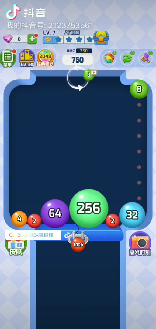 趣味2048球球合成小游戏