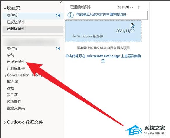 如何注销outlook邮箱帐号
