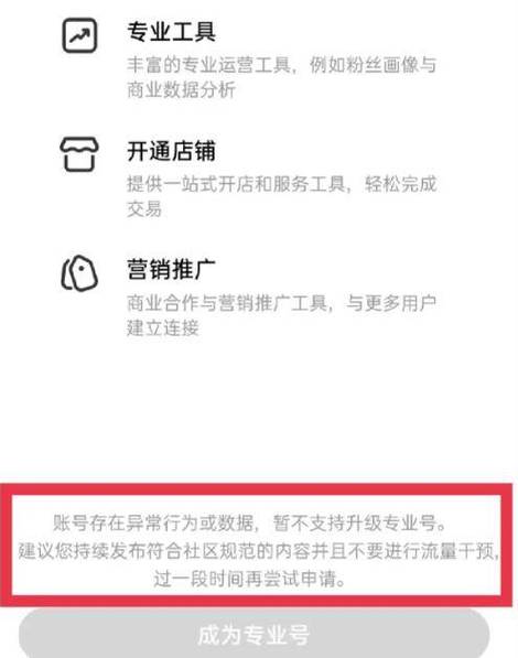 怎么知道自己有没有被限流