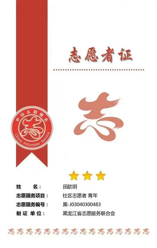 志愿者注册显示证件号已存在