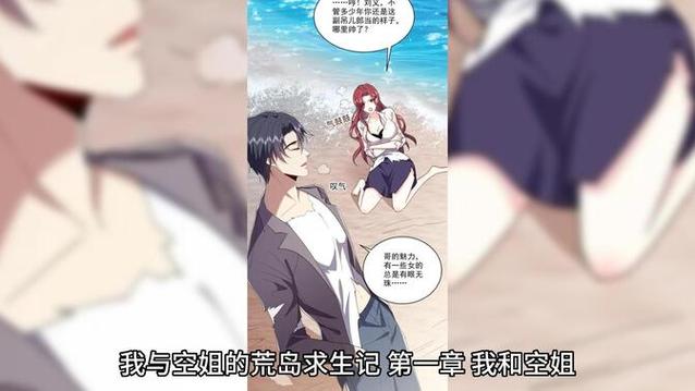 荒岛求生漫画在哪里看