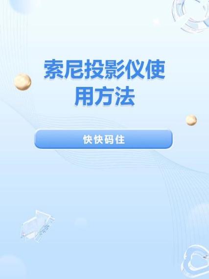 索尼投影仪wifi功能在哪