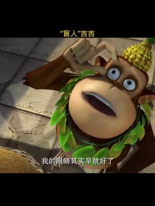 熊出没之盲人吉吉