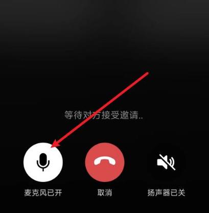 屏幕录制关闭麦克风