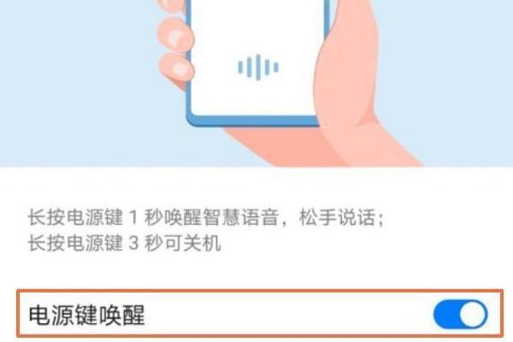 华为智慧屏关机