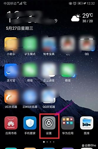 荣耀500锁屏设置在哪里
