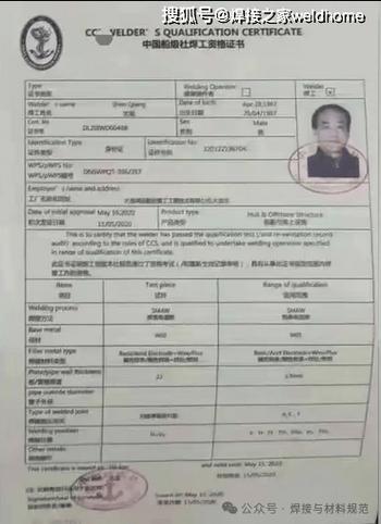我的焊工证查询