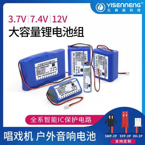 扩音器怎么充电图解