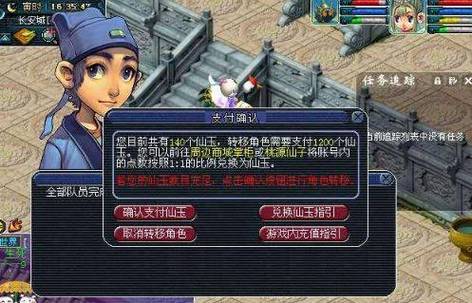 梦幻转区id会保留吗