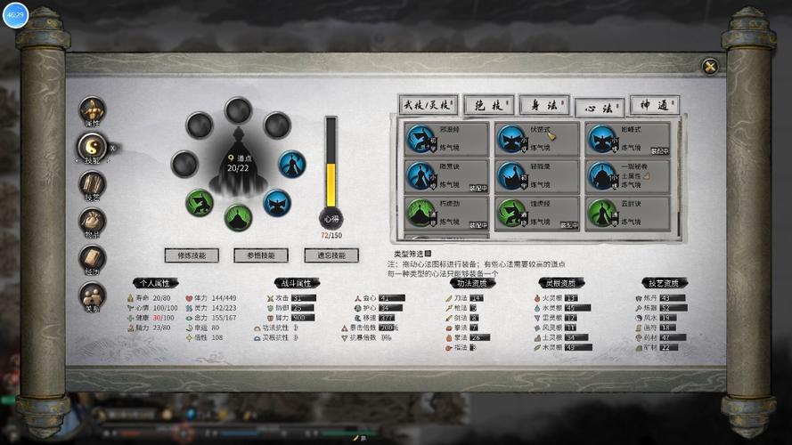 鬼谷八荒万象秘境