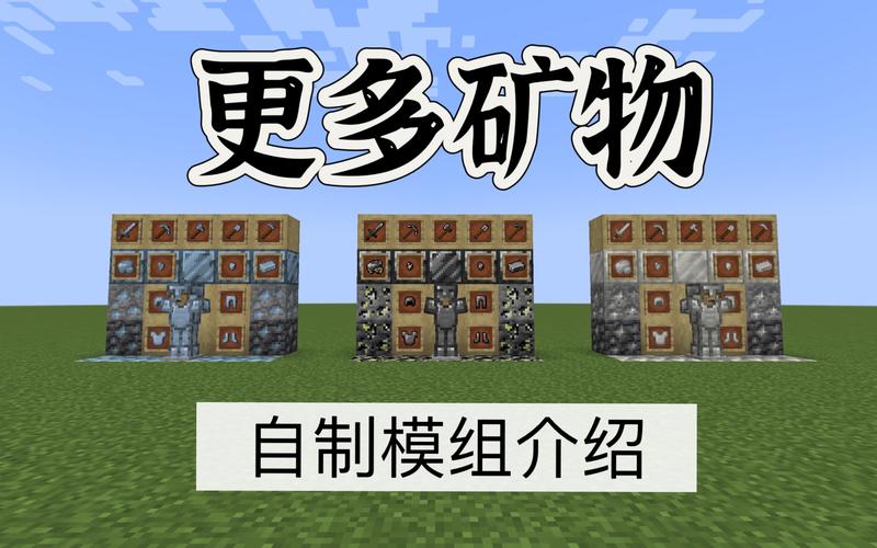 mc连锁挖矿mod叫什么