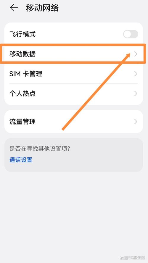 怎样自动切换wifi和数据
