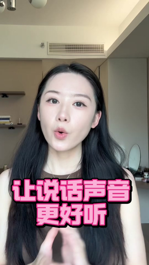 女生声音粗怎么变甜美