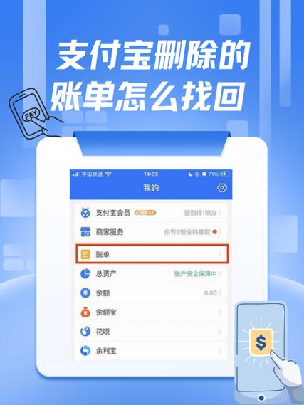 充值记录删除了怎么找回